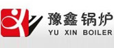 豫鑫鍋爐