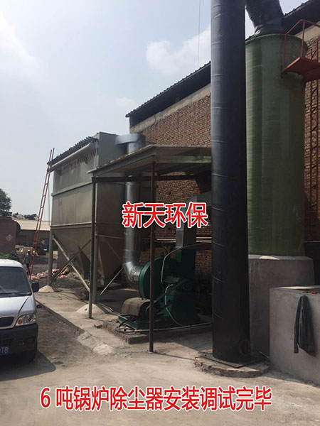 6噸燃煤鍋爐除塵器運(yùn)行中