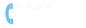 統(tǒng)一服務(wù)熱線(xiàn)