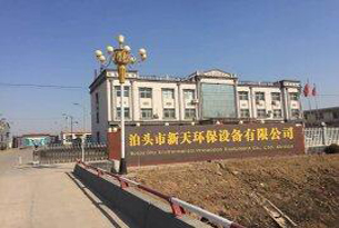 公司簡(jiǎn)介